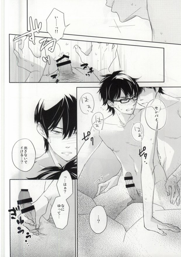 Yukemuri Onsen Shinin Tabi page 8 full