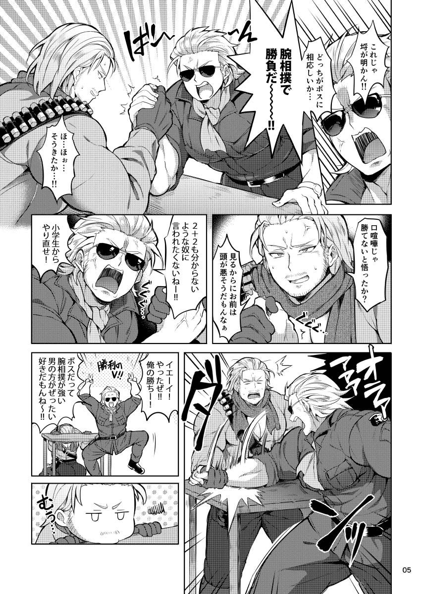 Docchika Nante Kimeraren! page 4 full