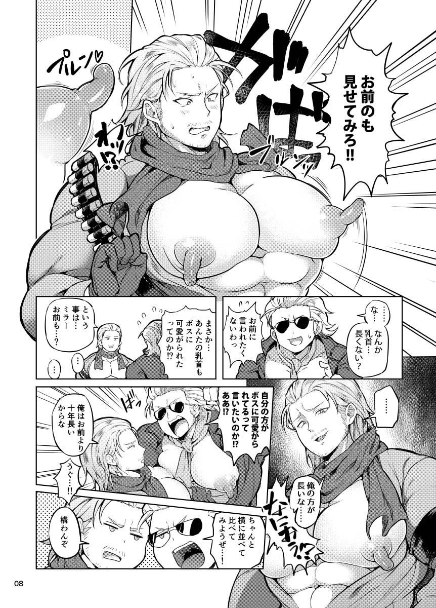 Docchika Nante Kimeraren! page 7 full