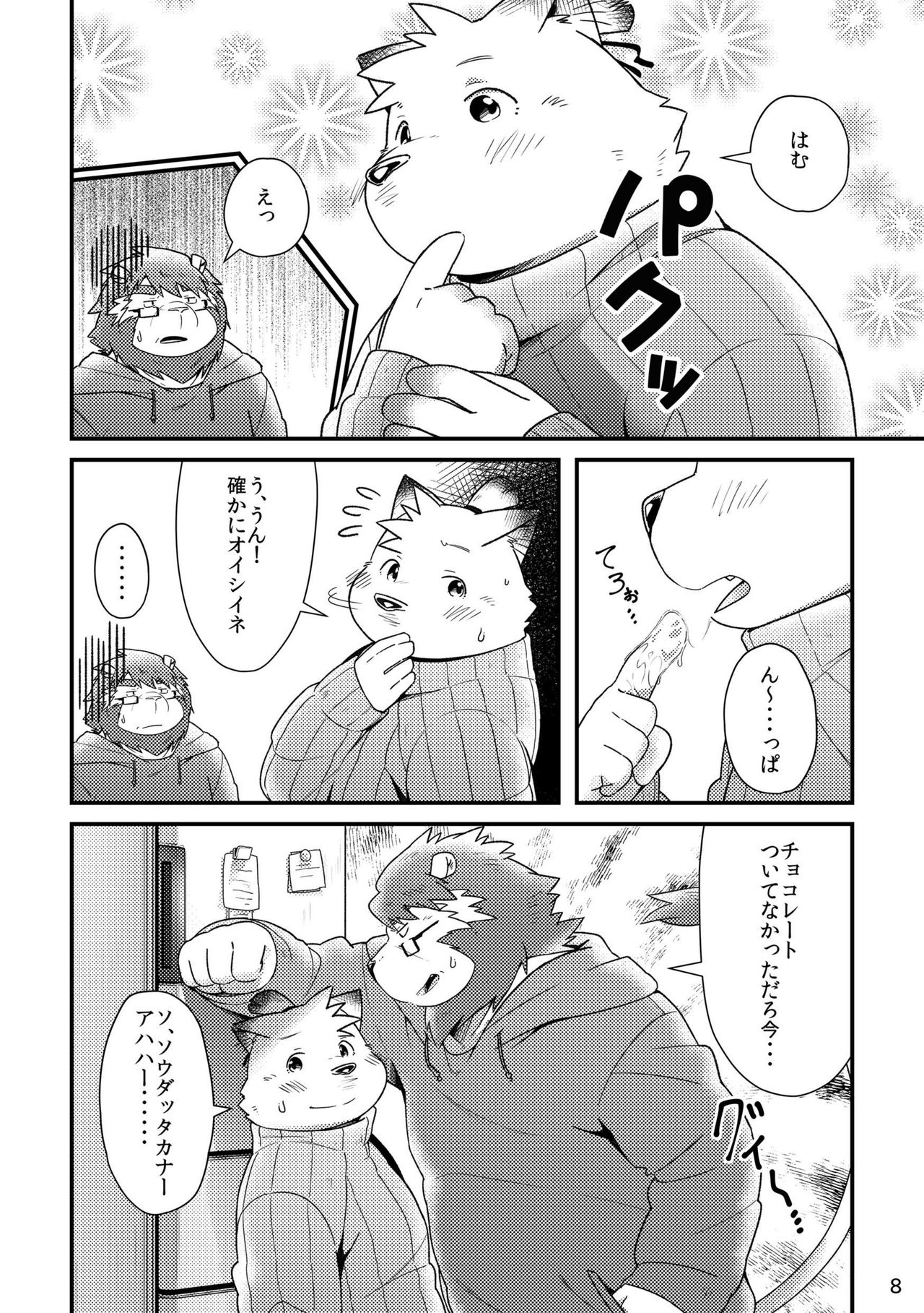 Futari no Daikon Sekai San page 10 full