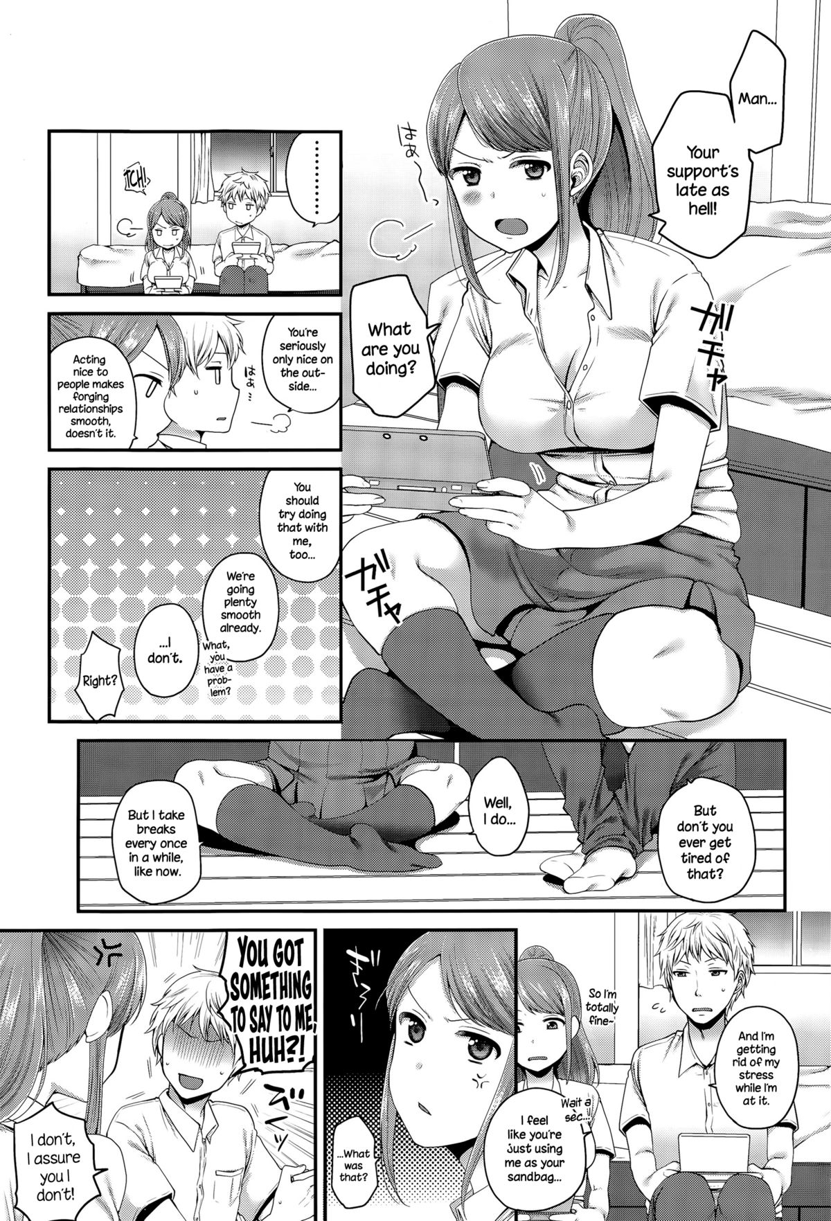 Houkago no Osananajimi page 3 full