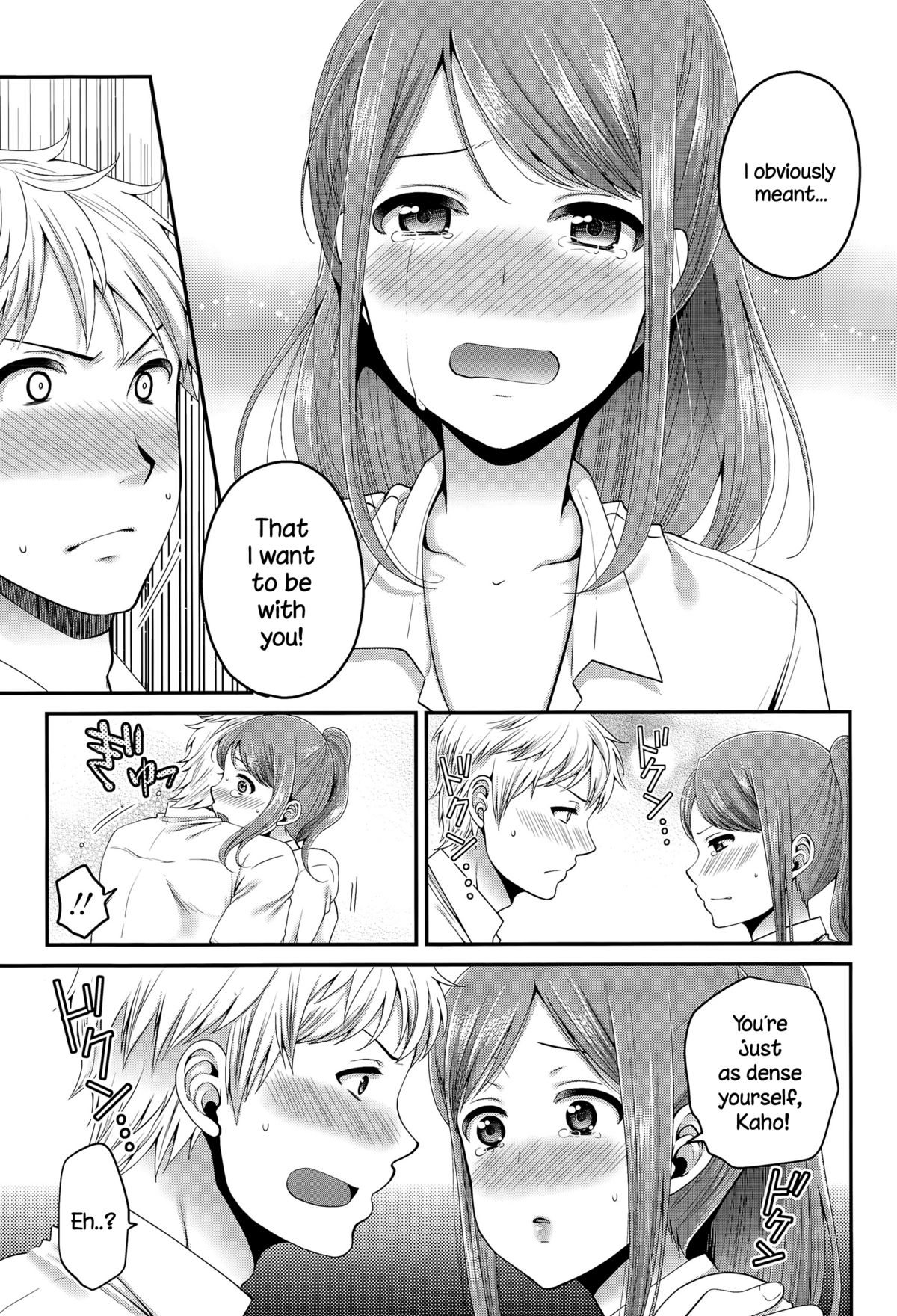 Houkago no Osananajimi page 7 full
