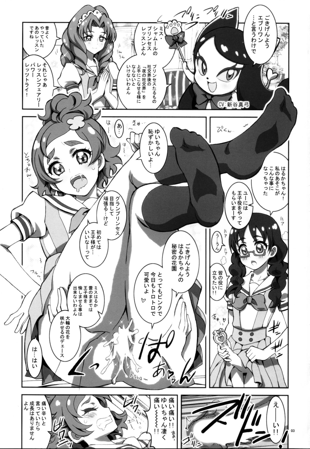 Go! Princess Teletraan 1 page 3 full