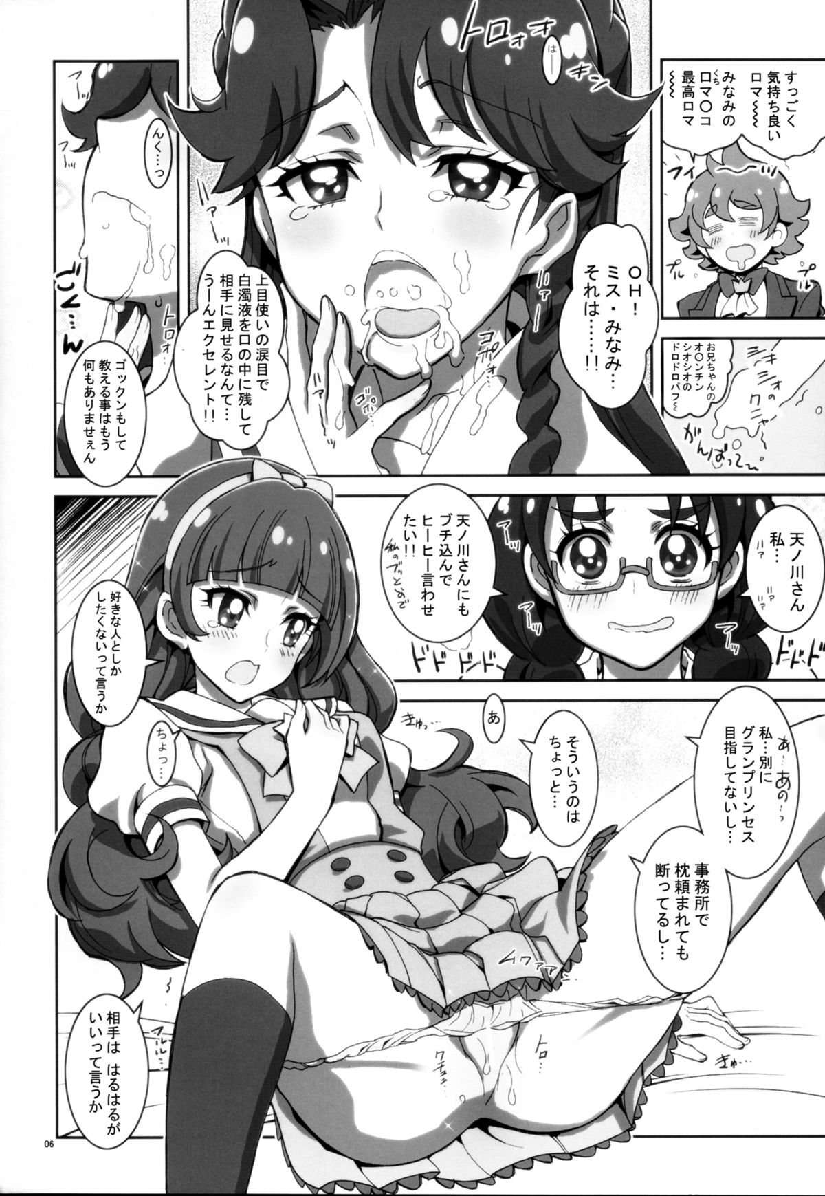 Go! Princess Teletraan 1 page 6 full