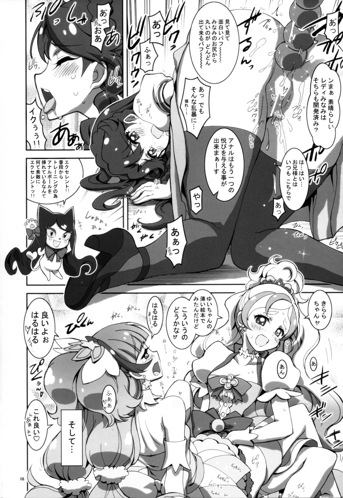 Go! Princess Teletraan 1 page 8 full