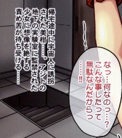 Mikan Darkness 1 page 3 full