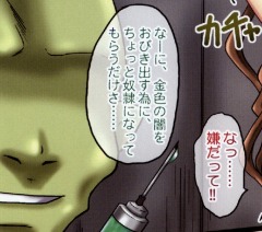 Mikan Darkness 1 page 4 full