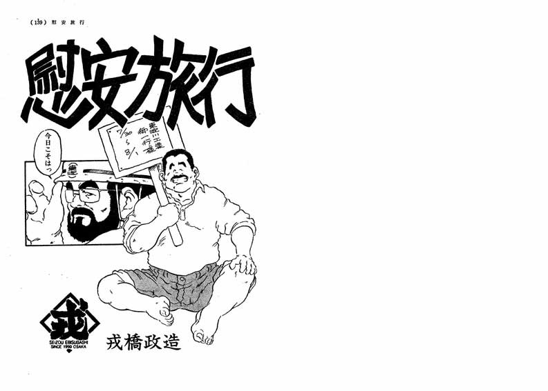 Ian Ryokou page 1 full