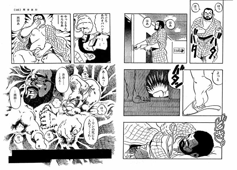 Ian Ryokou page 4 full