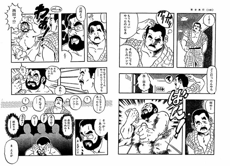 Ian Ryokou page 5 full