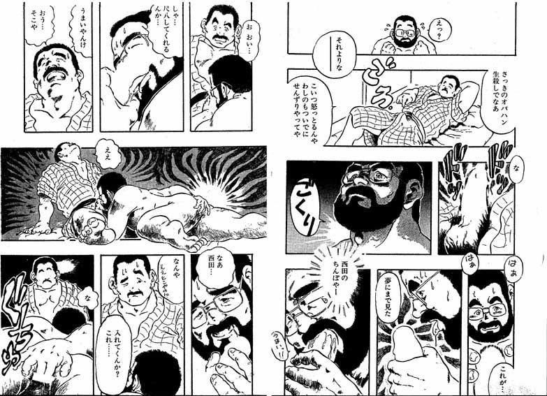 Ian Ryokou page 6 full