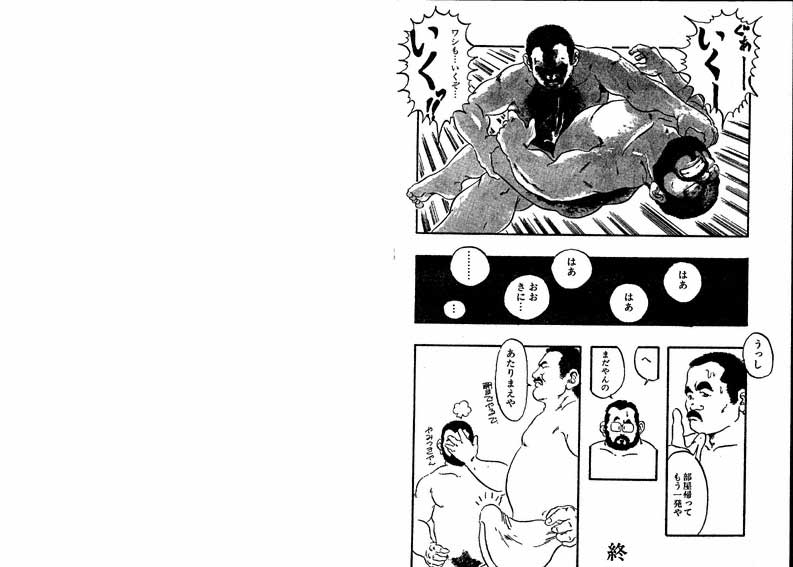 Ian Ryokou page 9 full