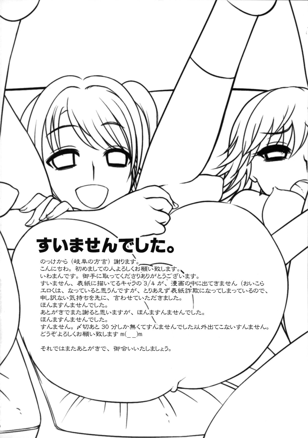 Idol no Seiyoku Shori wa Staff no Oshigoto desuyo. page 4 full