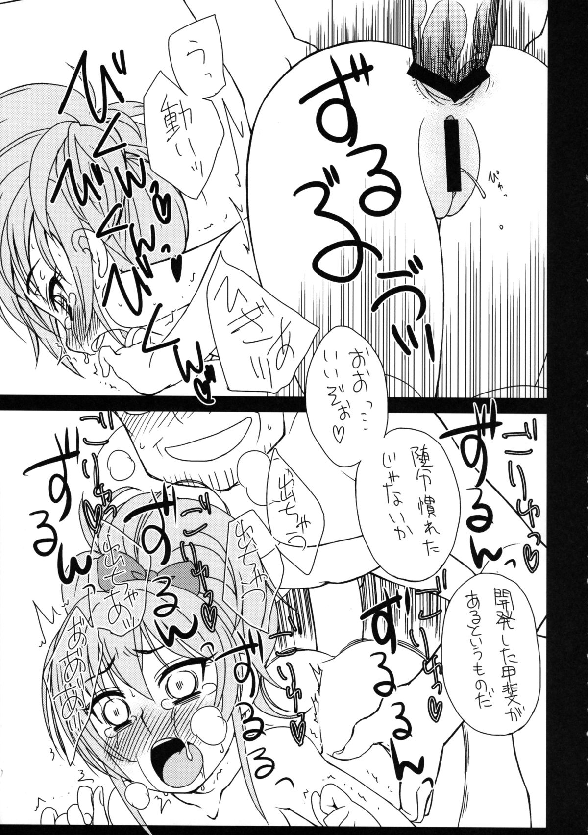Idol no Seiyoku Shori wa Staff no Oshigoto desuyo. page 9 full