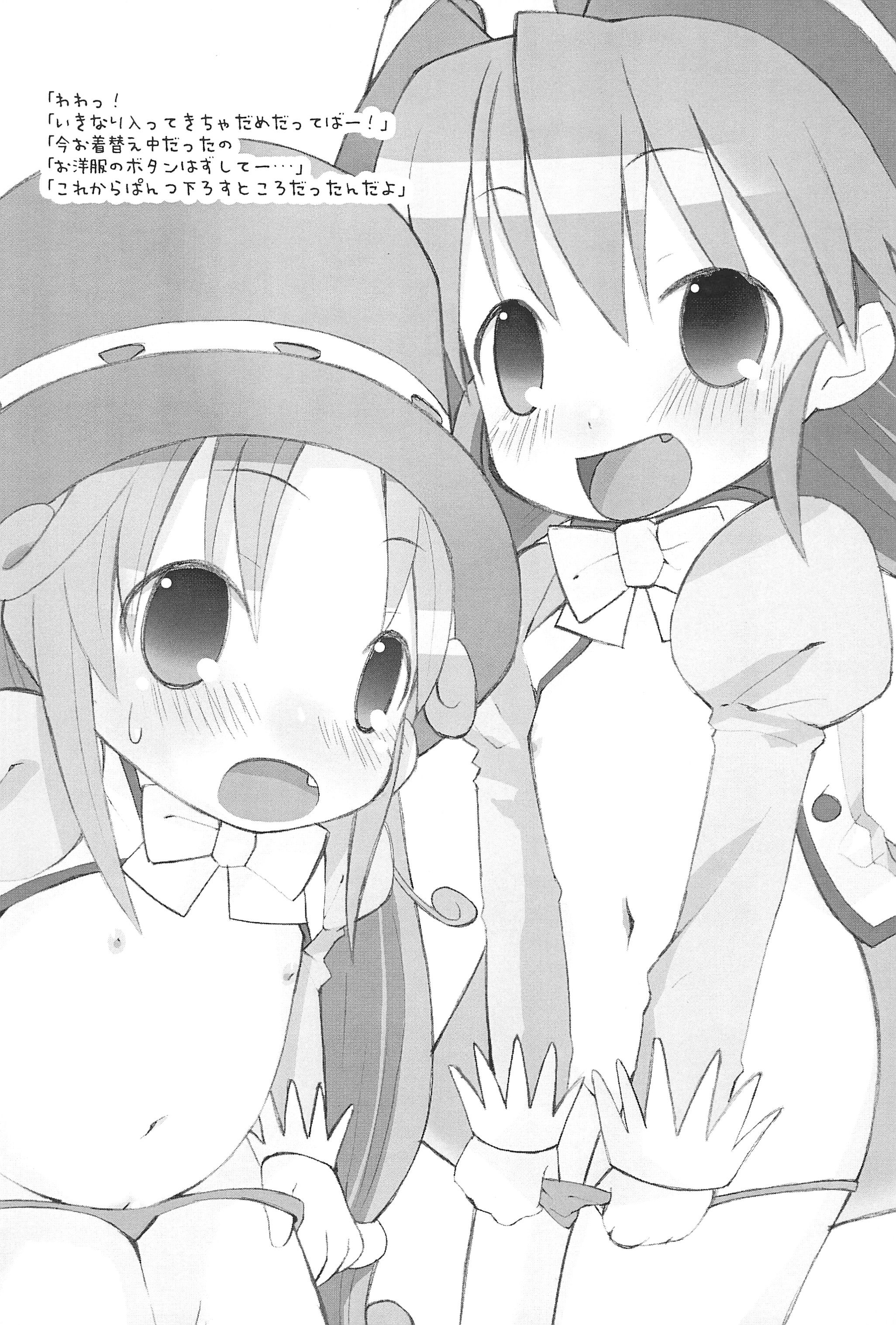 Ikimono no Saga page 6 full