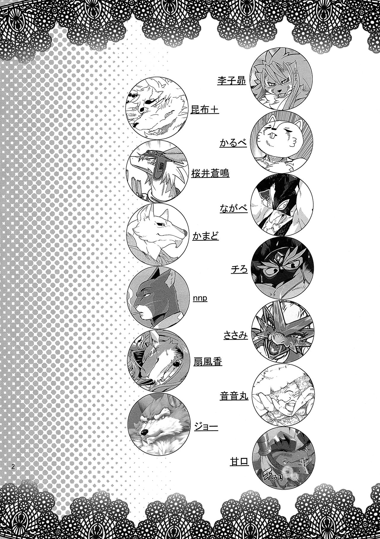 ♂ Kemo Lingerie Book+ page 4 full