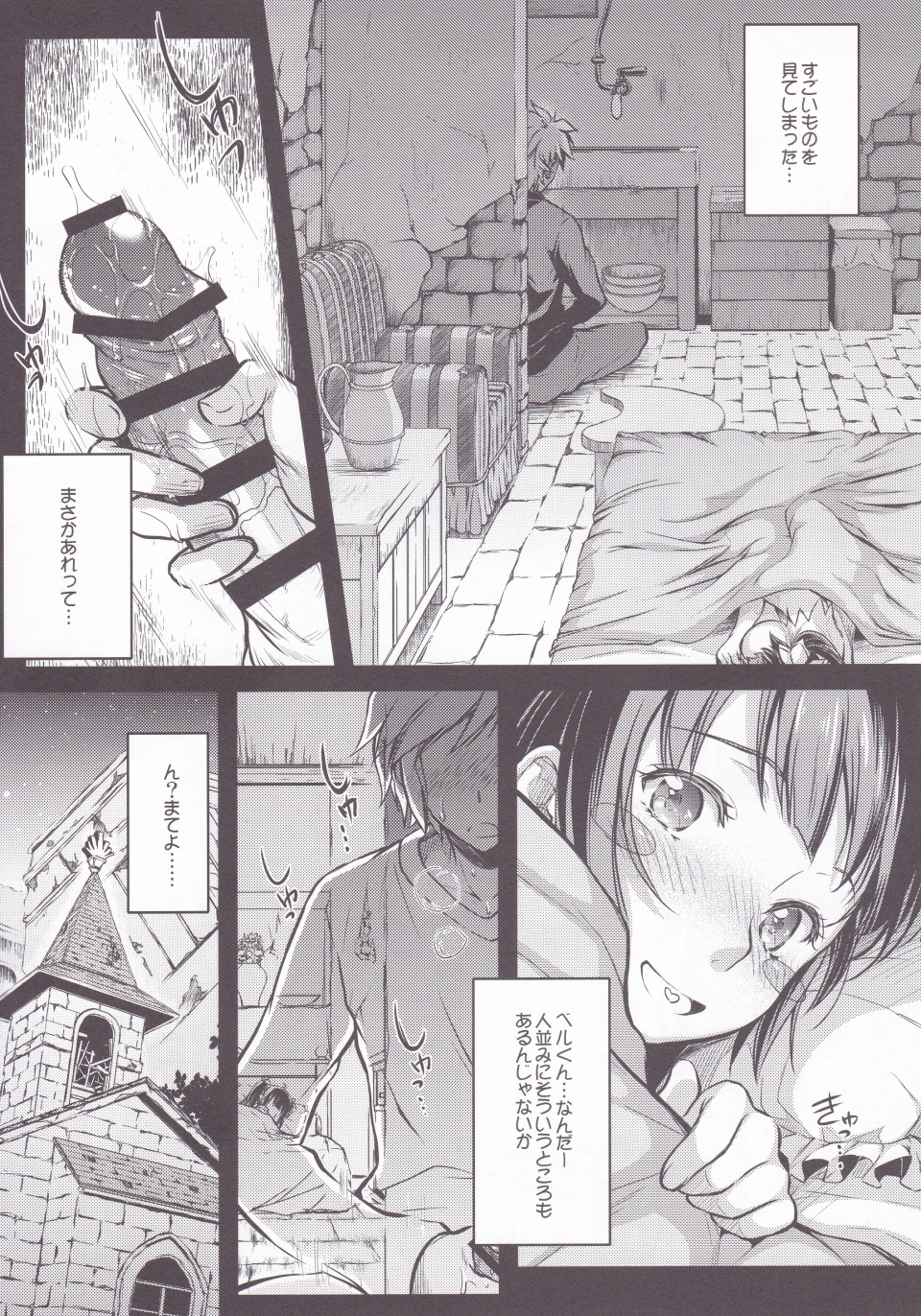 Eiyuu Shigan page 4 full