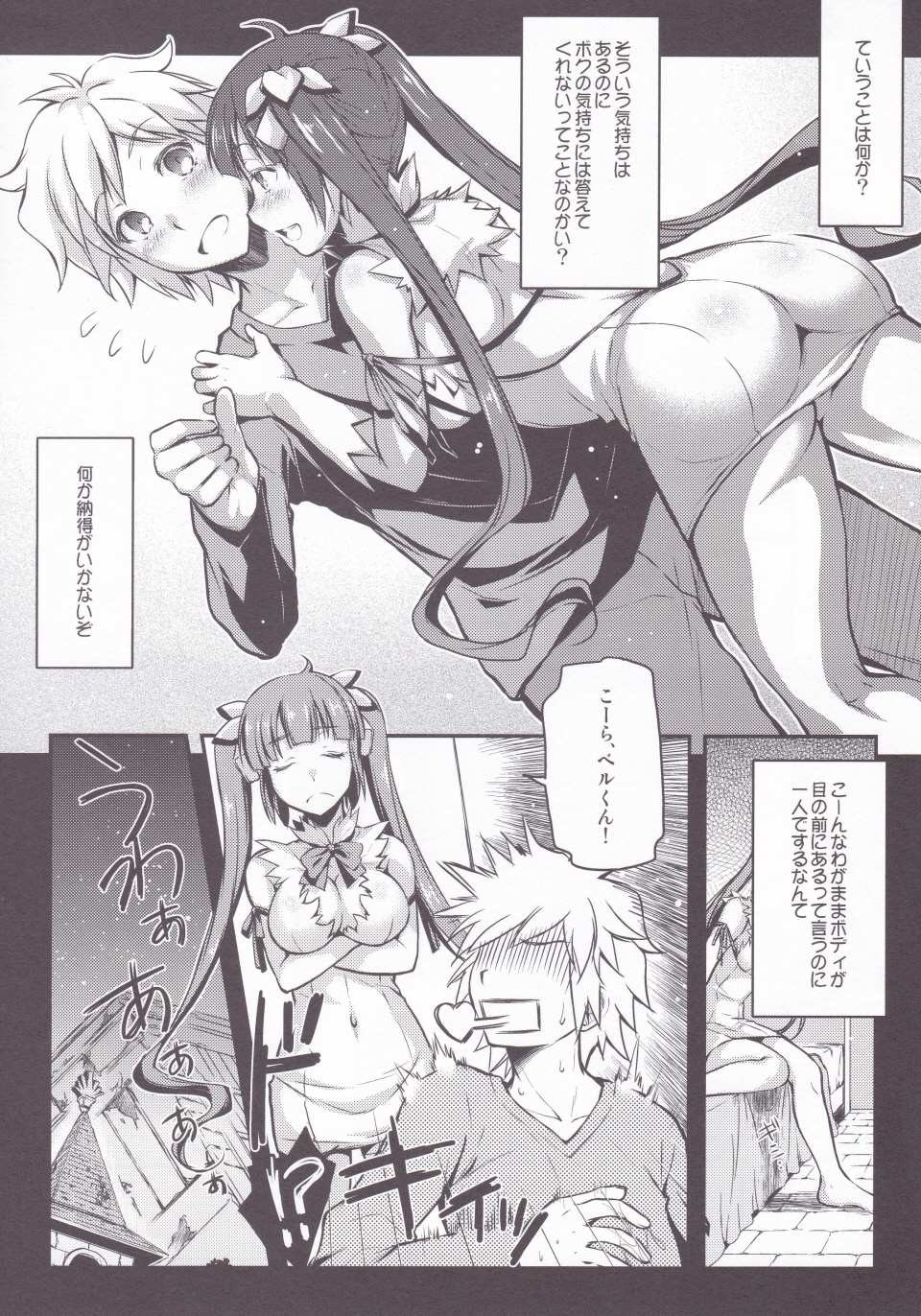 Eiyuu Shigan page 5 full