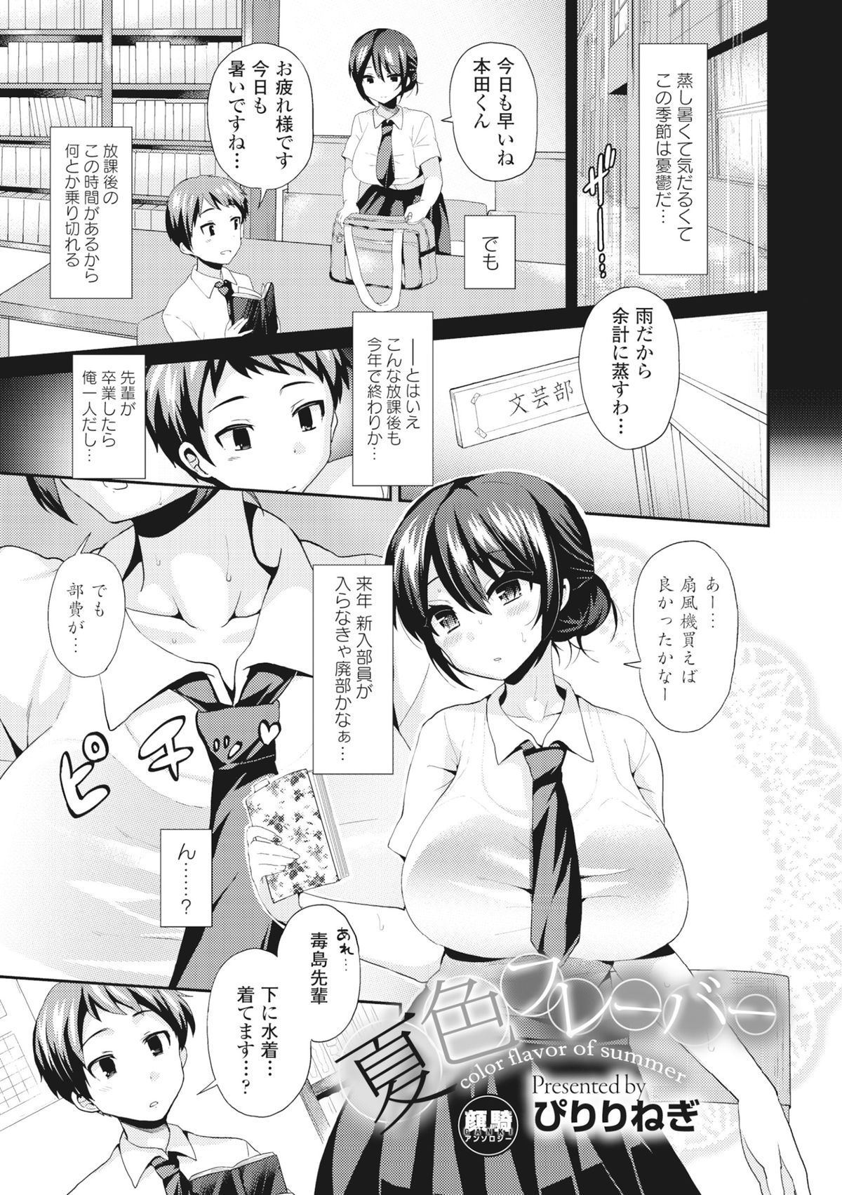 Ganki - Bishoujo Ganmen Kijou Anthology page 7 full