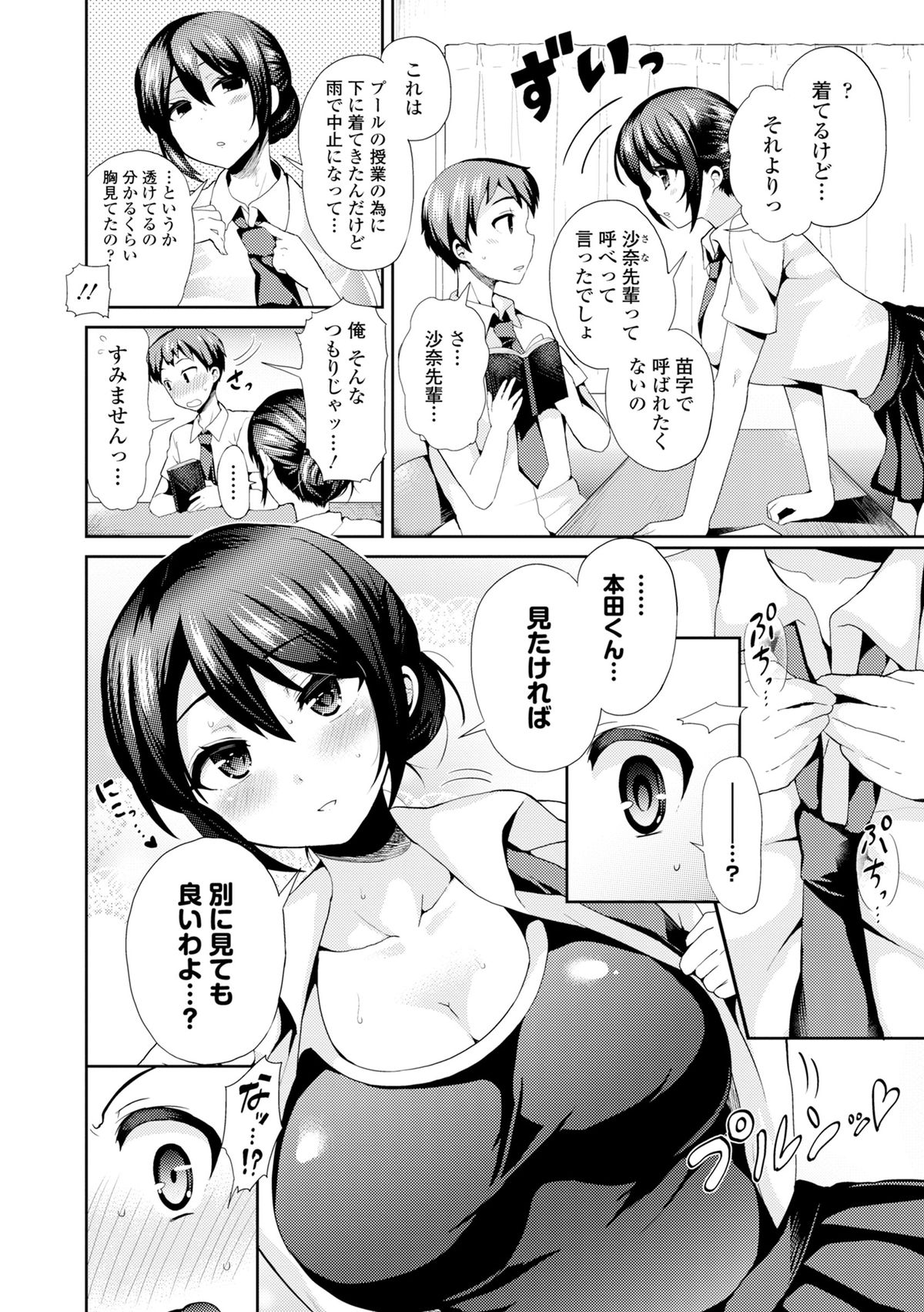 Ganki - Bishoujo Ganmen Kijou Anthology page 8 full