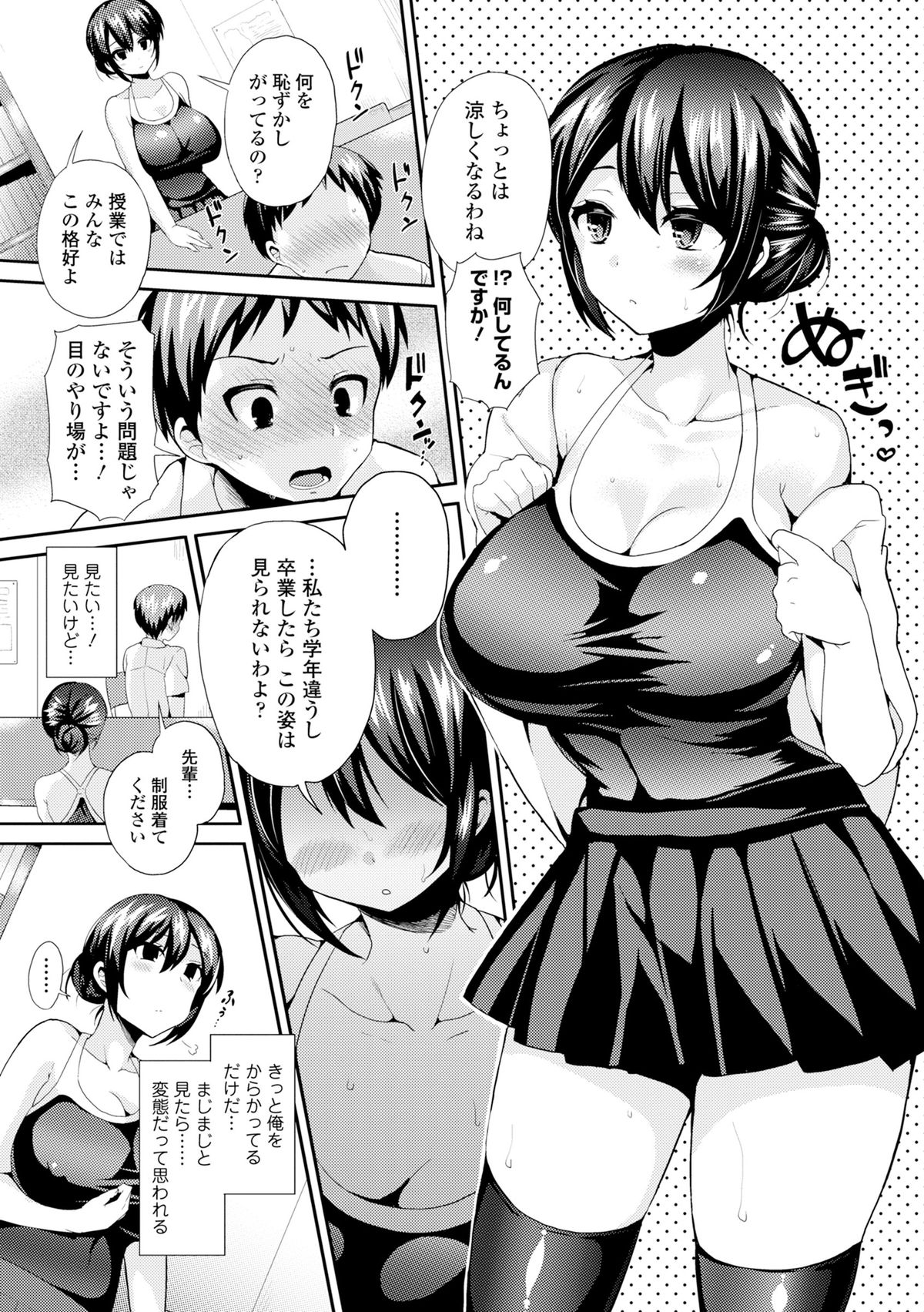Ganki - Bishoujo Ganmen Kijou Anthology page 9 full