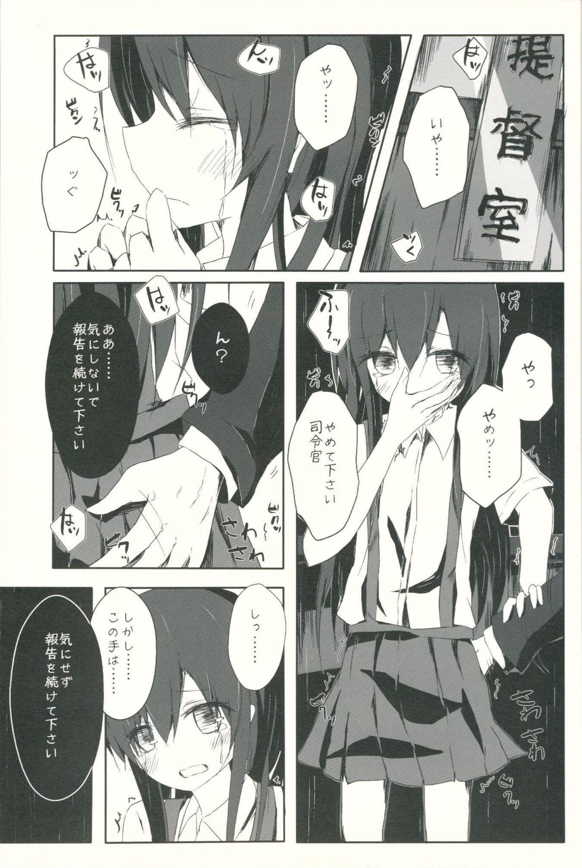 Asashio-kun ga Hidoi Koto ni Naru Ero Hon page 2 full