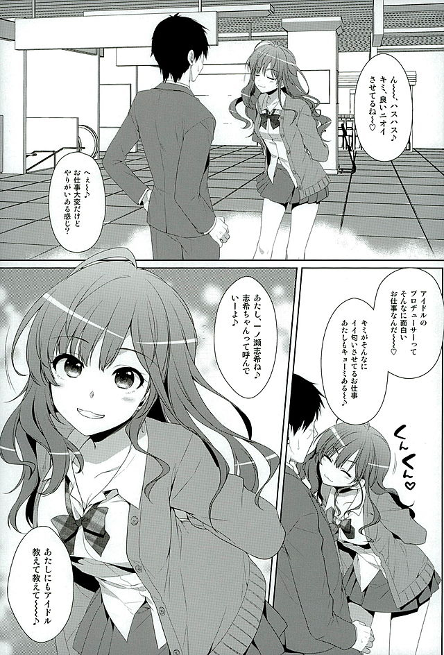 Ichinose Shiki trip no Susume page 4 full