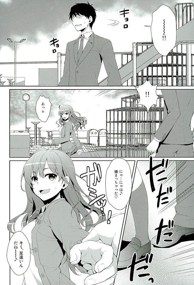Ichinose Shiki trip no Susume page 5 full