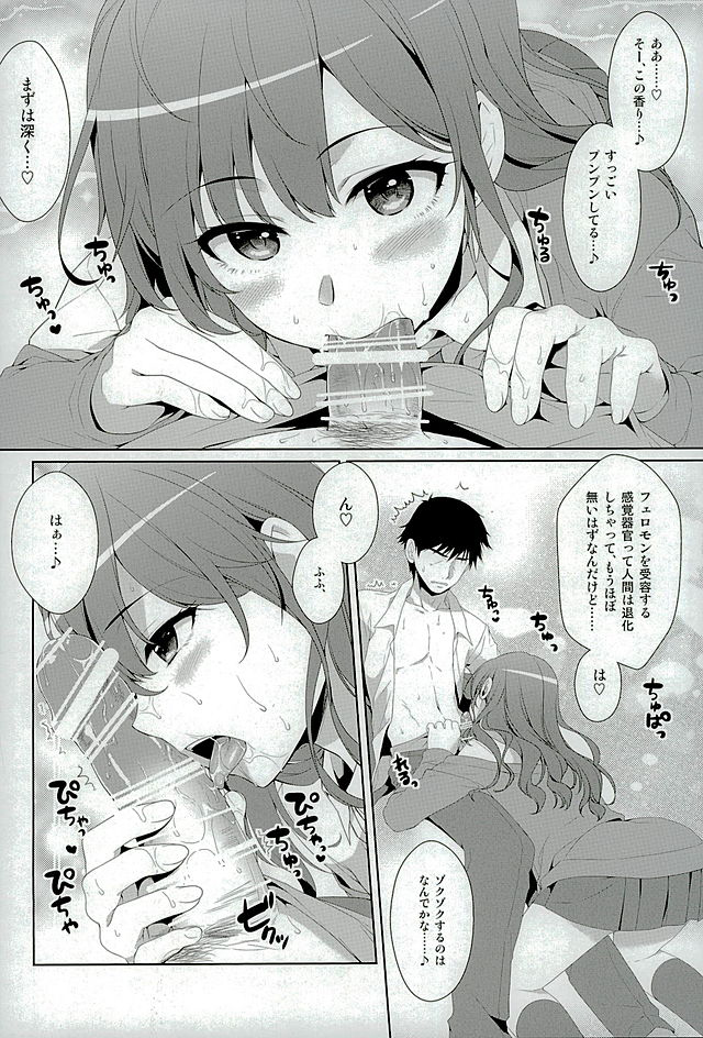 Ichinose Shiki trip no Susume page 9 full