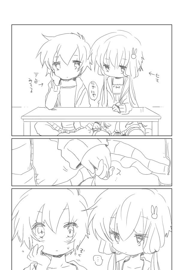 Ohimatsubushi wa Keikakuteki ni page 3 full