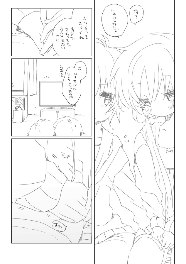 Ohimatsubushi wa Keikakuteki ni page 4 full