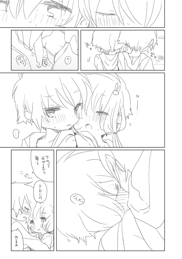 Ohimatsubushi wa Keikakuteki ni page 5 full