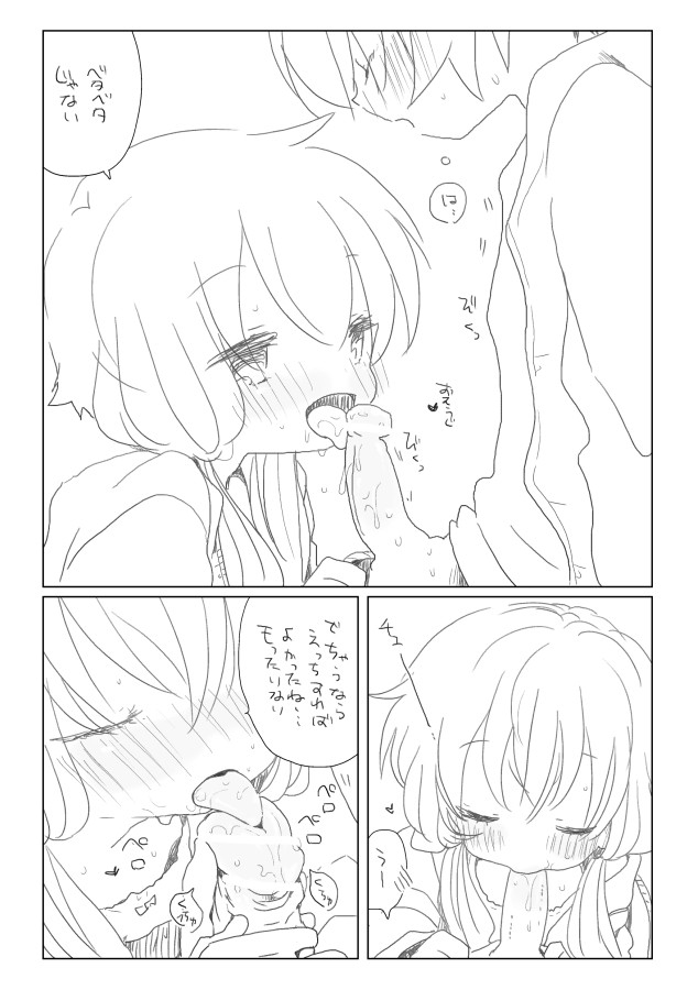 Ohimatsubushi wa Keikakuteki ni page 9 full