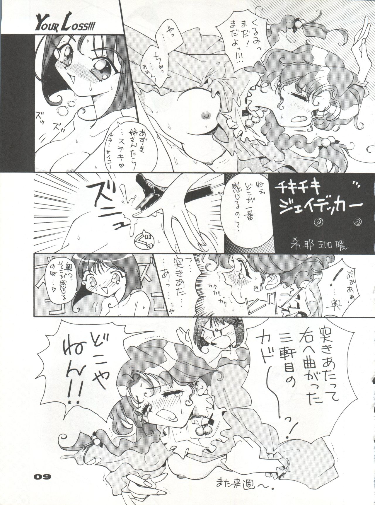 Your Loss!! page 10 full