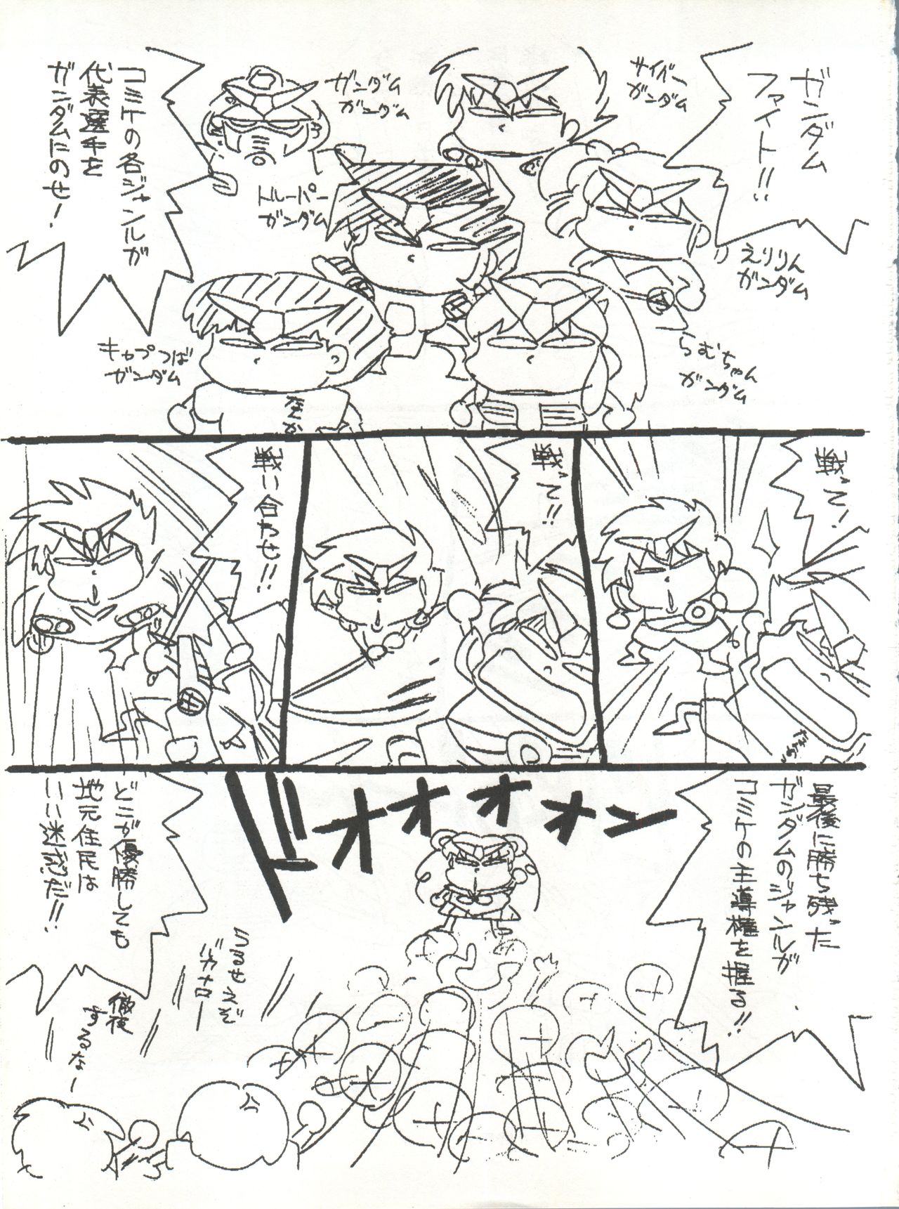 Your Loss!! page 2 full