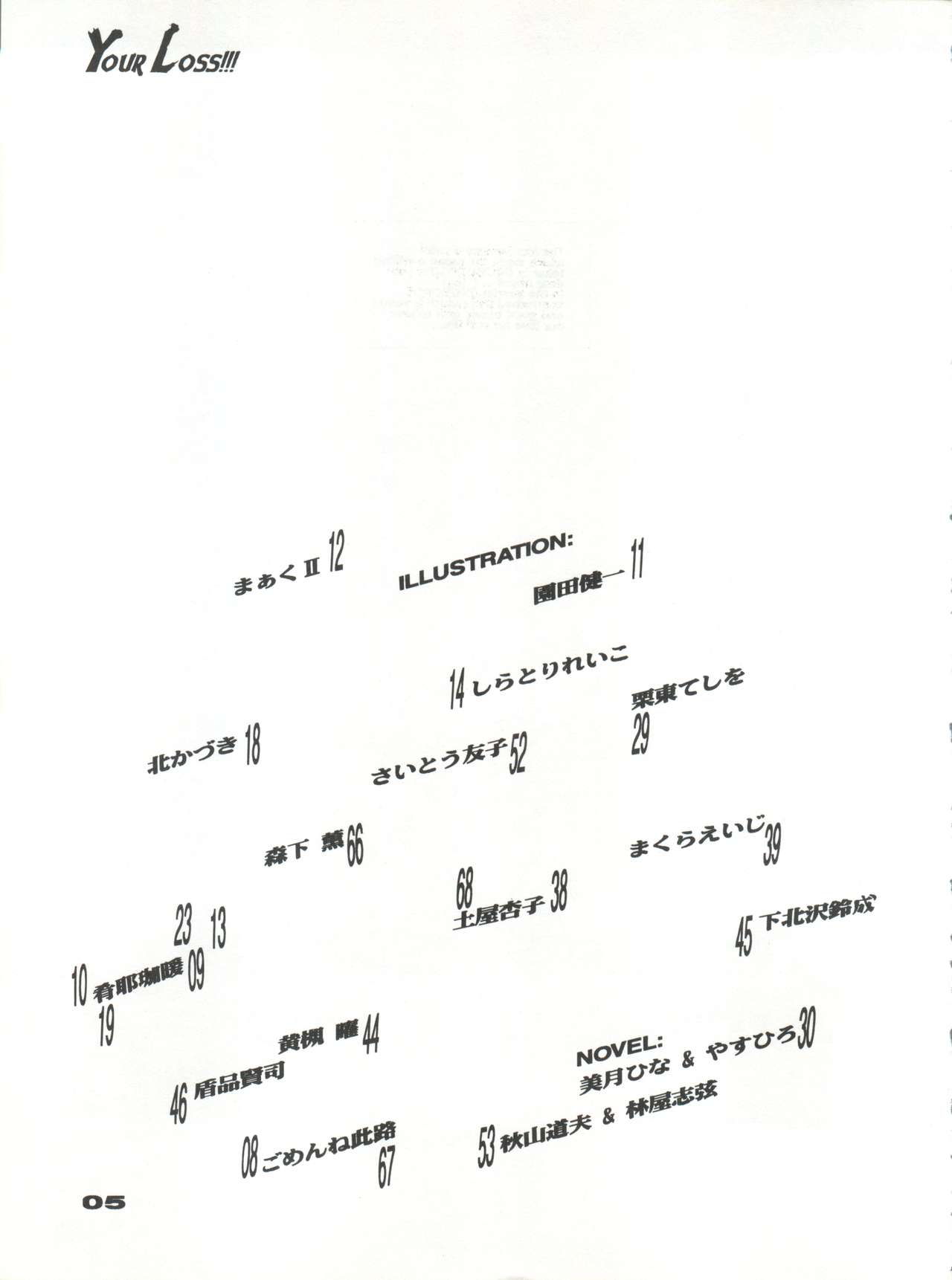 Your Loss!! page 6 full