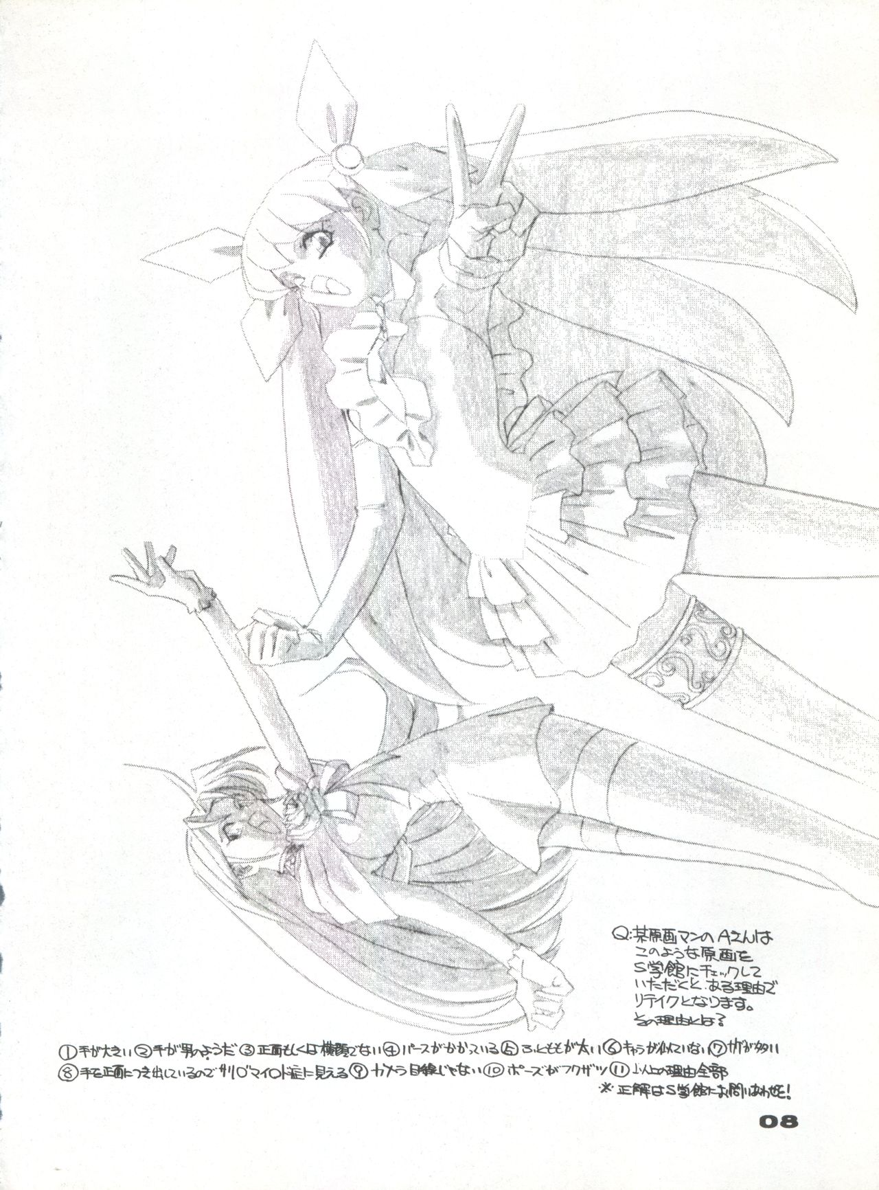 Your Loss!! page 9 full