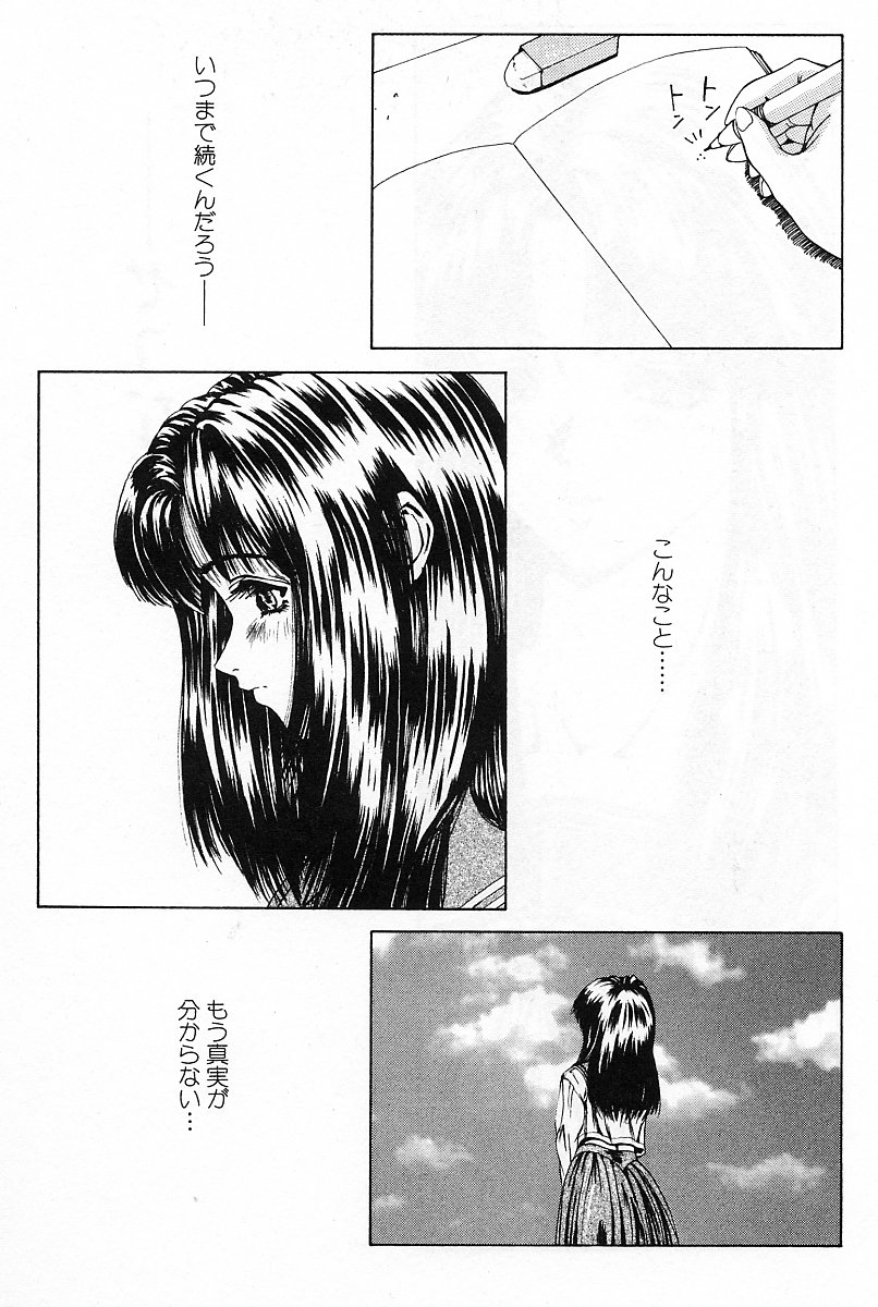 GUTYU GUTYU page 10 full