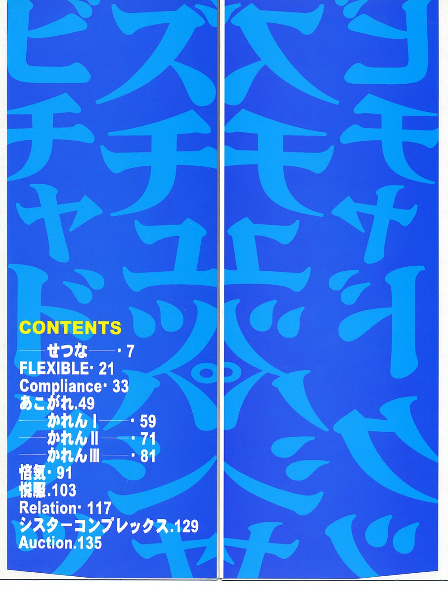 GUTYU GUTYU page 5 full