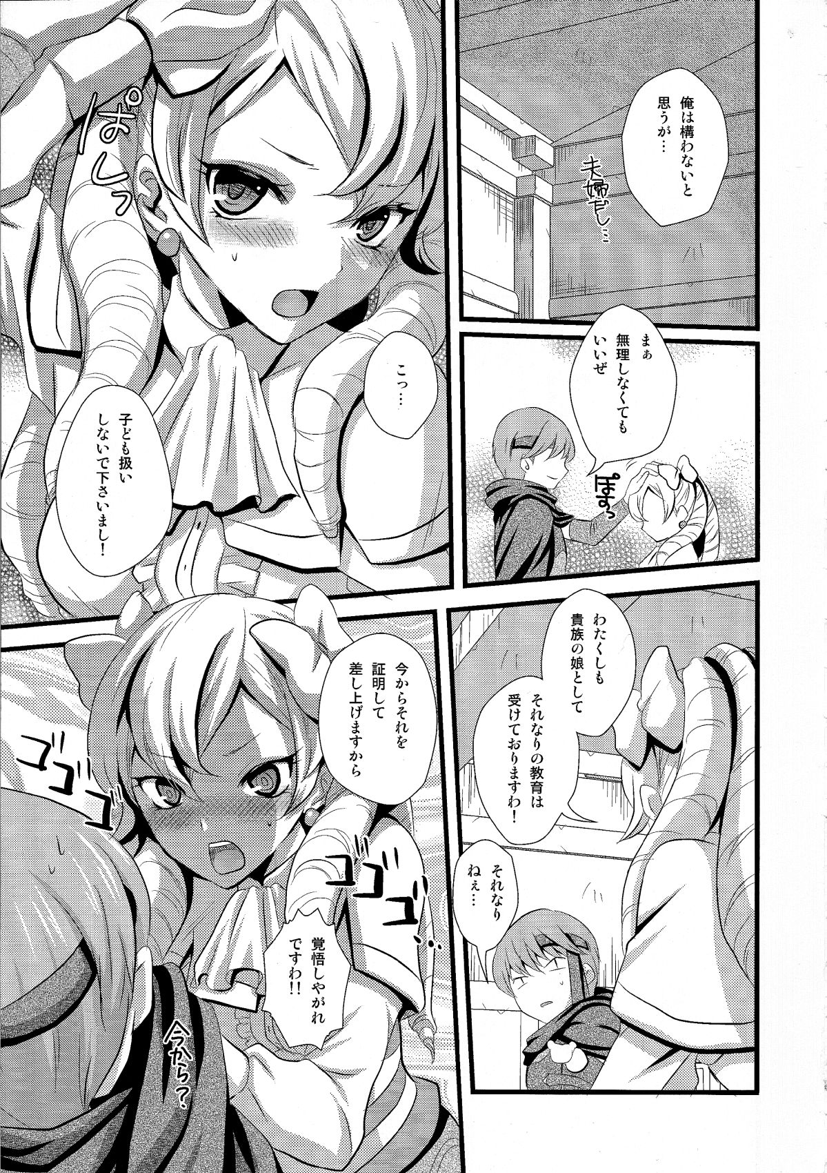 Candy Cutie 12 page 6 full