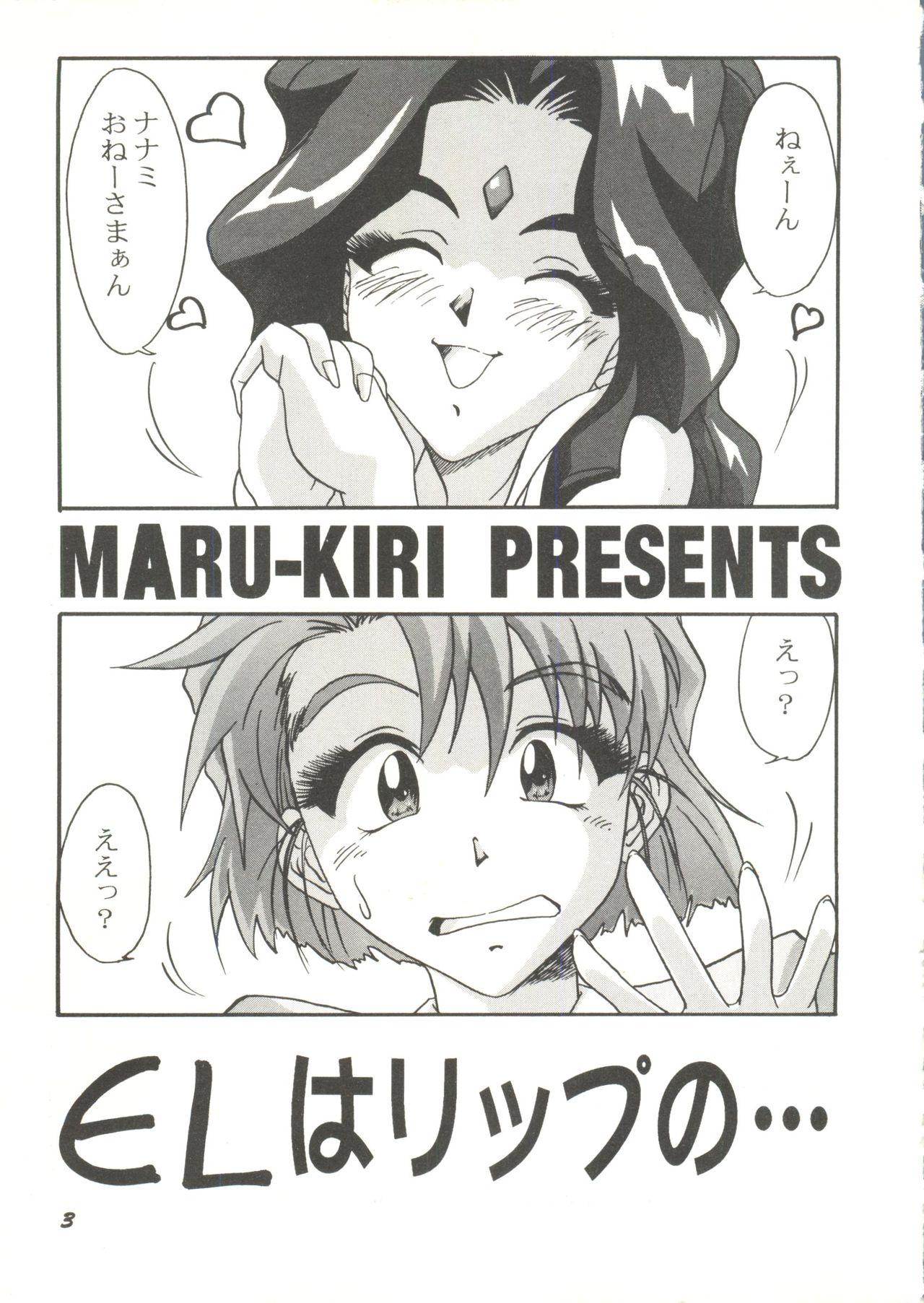 Doujin Anthology Bishoujo Gumi 3 page 7 full