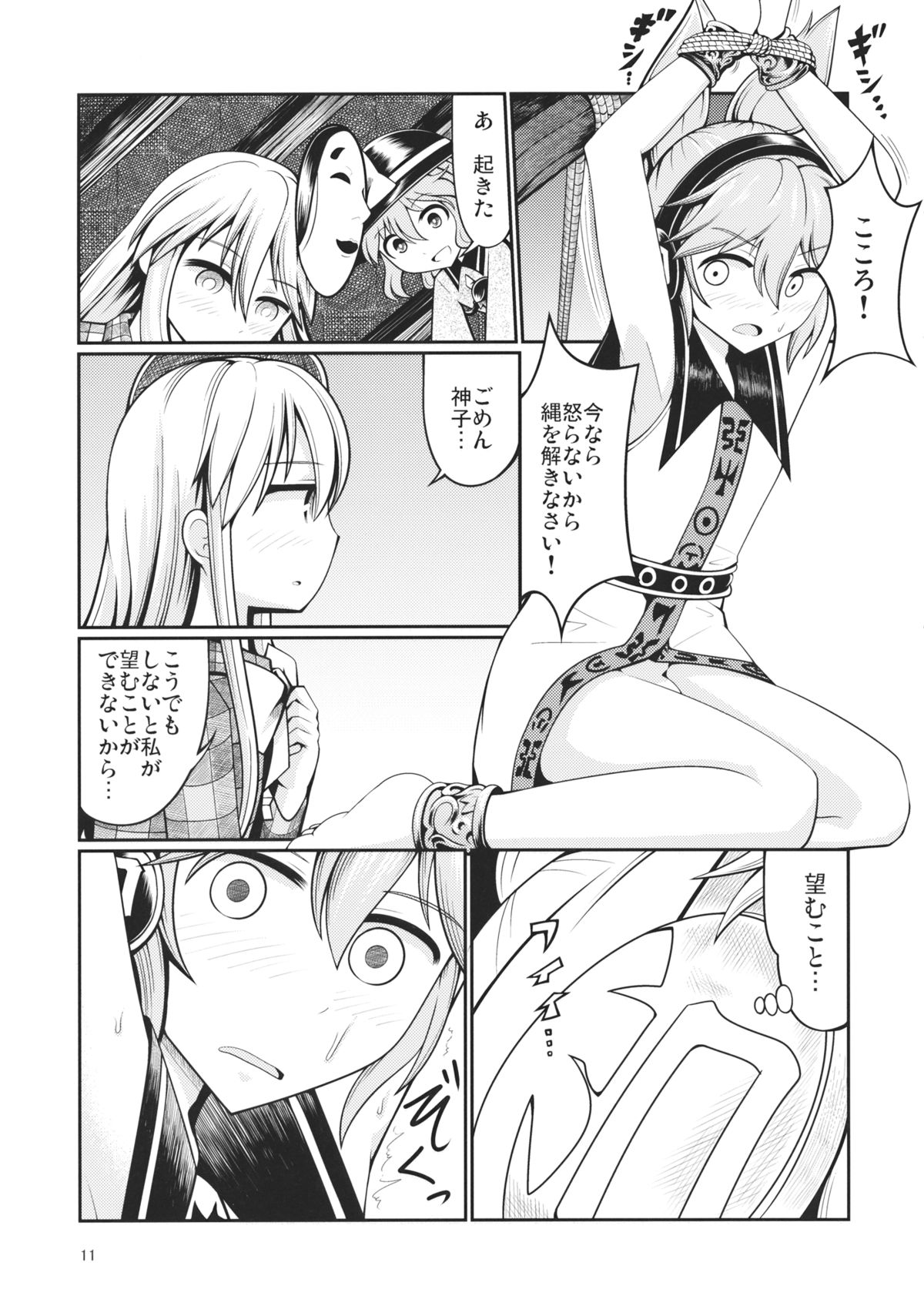 Reverse Sexuality 3 page 10 full