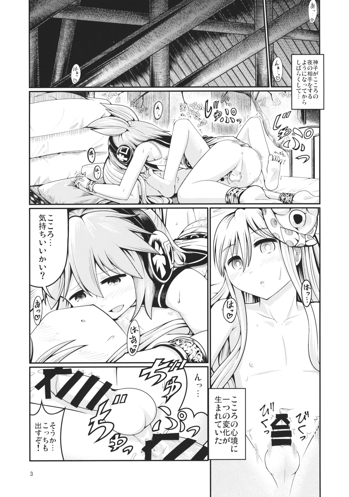 Reverse Sexuality 3 page 2 full