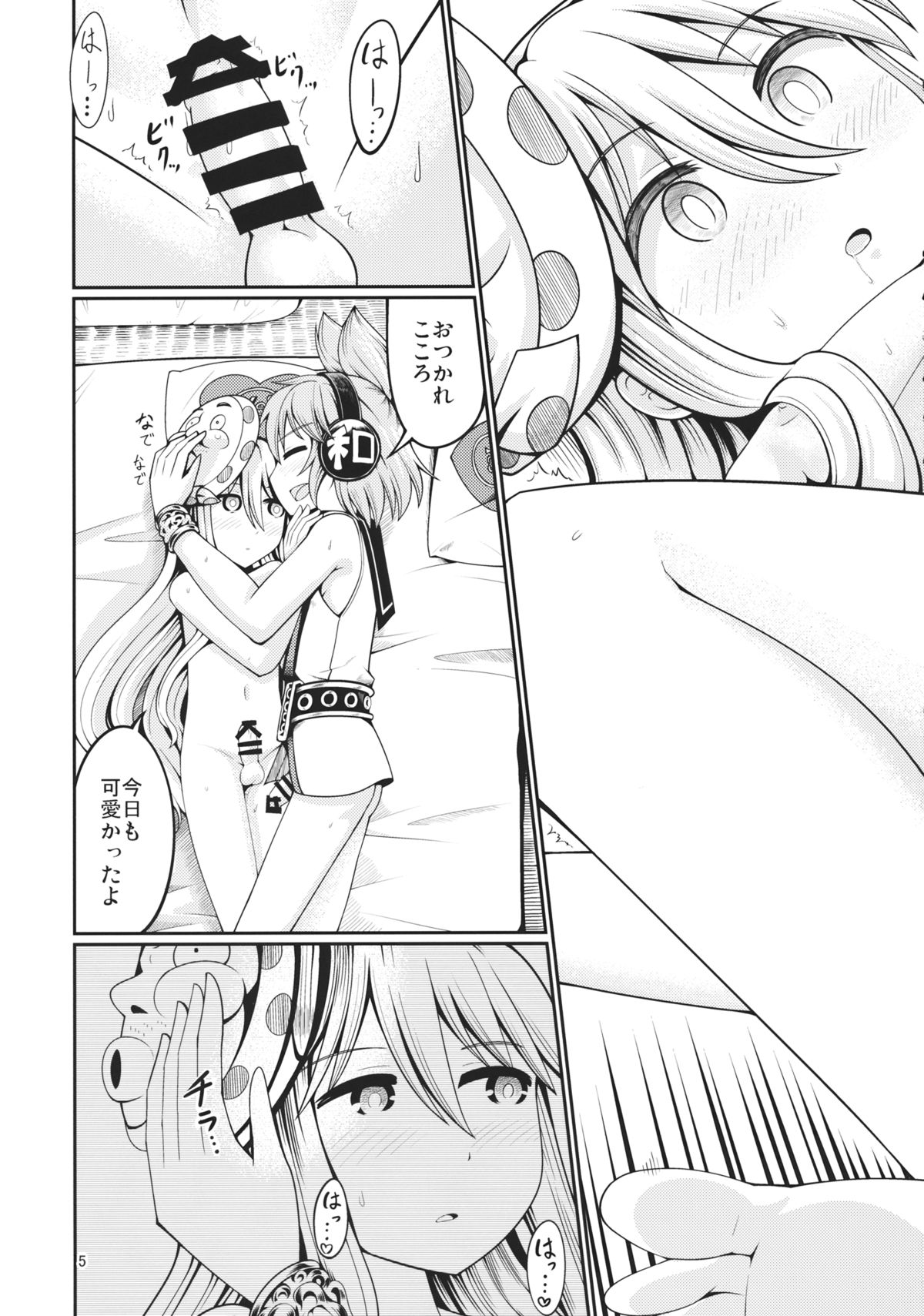 Reverse Sexuality 3 page 4 full