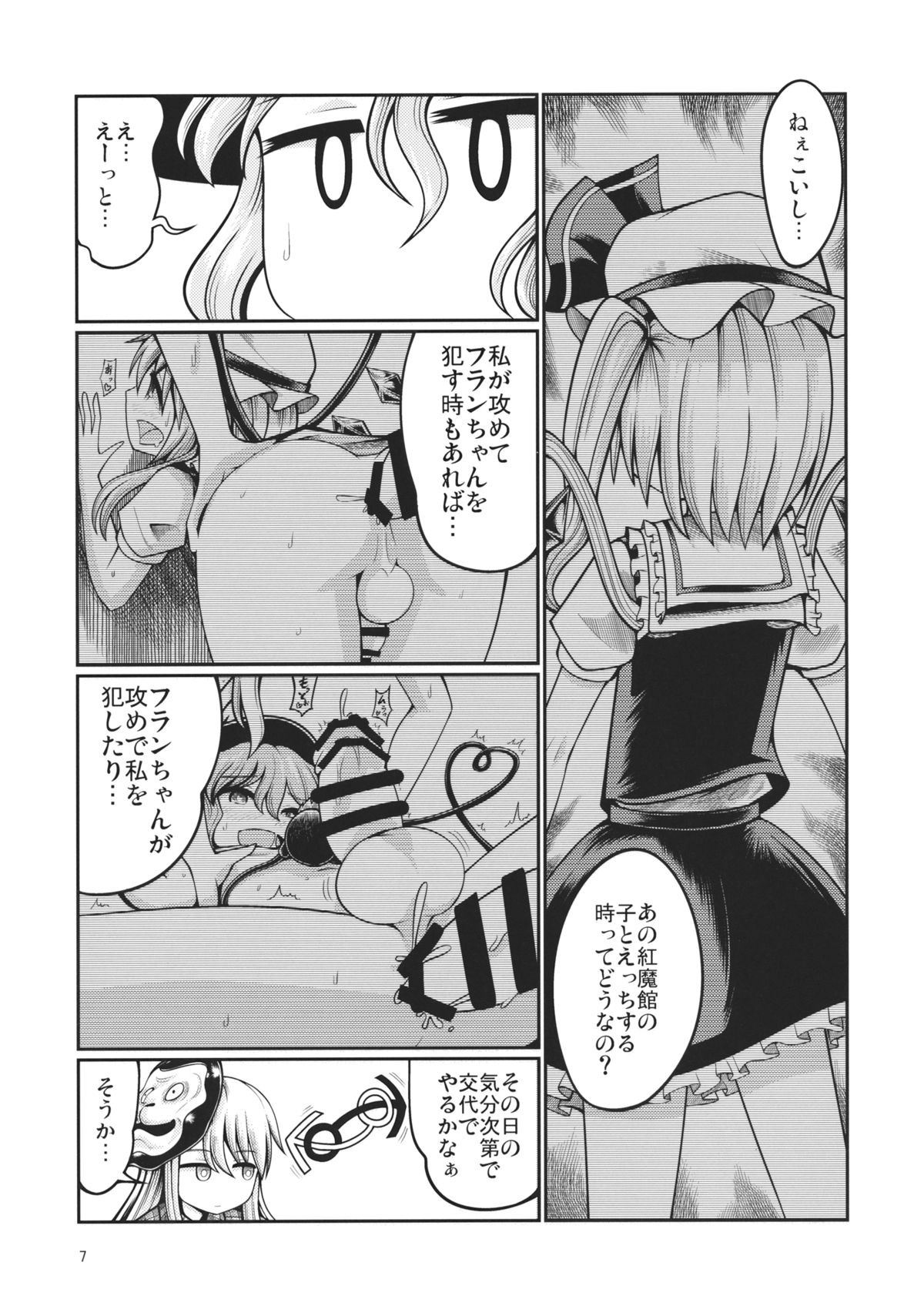 Reverse Sexuality 3 page 6 full
