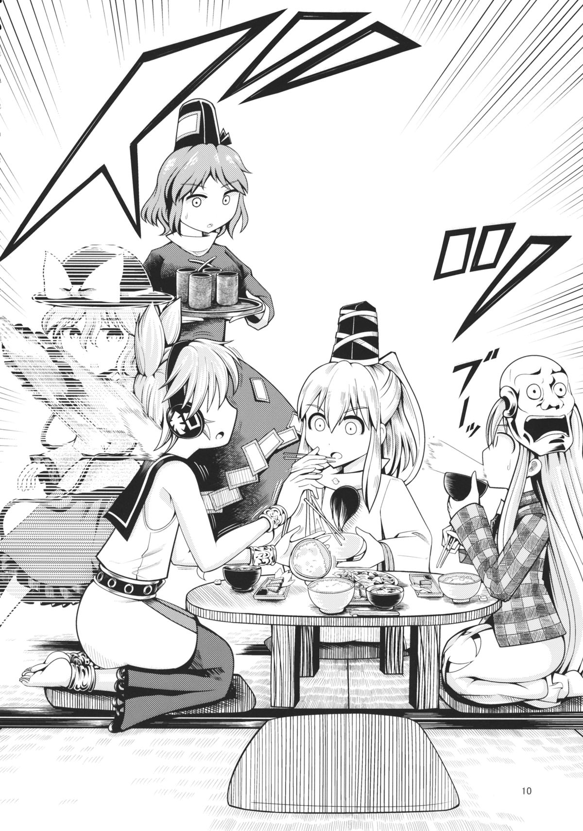 Reverse Sexuality 3 page 9 full