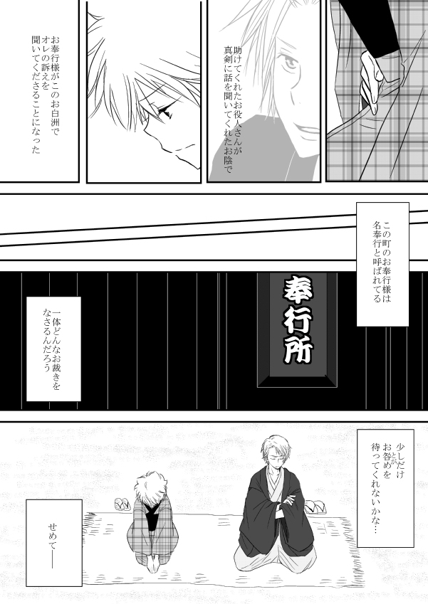 ひとひらの心を5（ヒバツナ子） page 2 full
