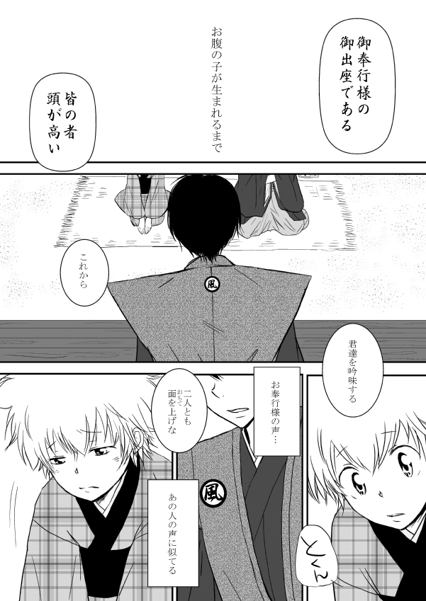 ひとひらの心を5（ヒバツナ子） page 3 full
