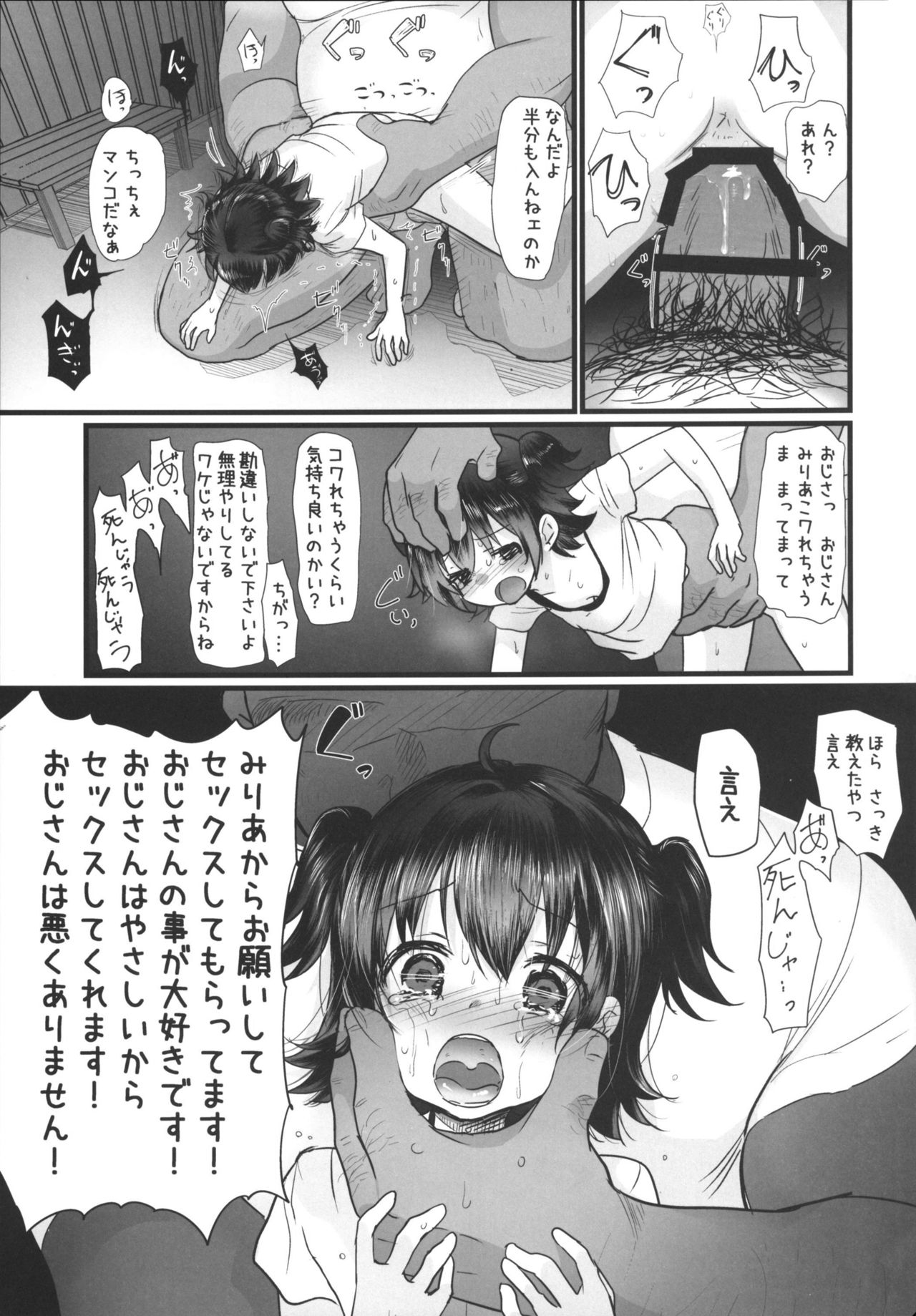 Miria-chan wa Mujintou de Oji-san to Isshou Kurasu Koto ni Natta Kouhen page 9 full