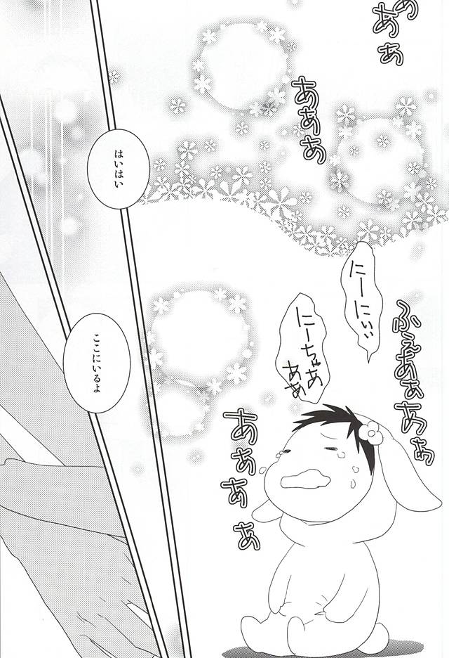 Ore no Otouto ga Konna ni Kawaii no de page 2 full